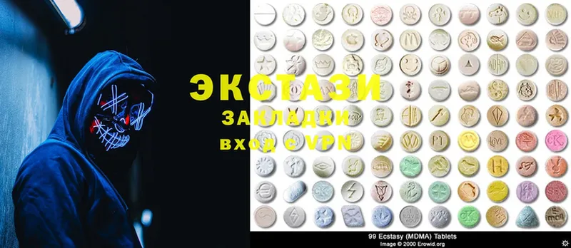 Ecstasy MDMA  закладки  Калачинск 