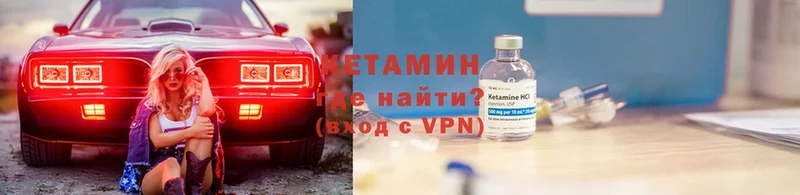 Кетамин ketamine  Калачинск 