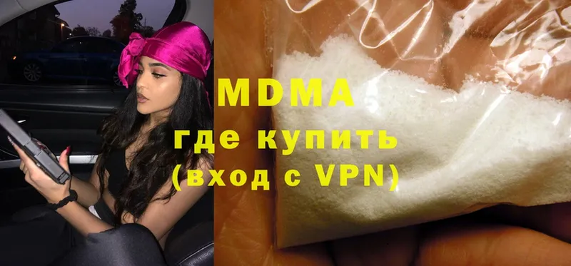 MDMA молли  Калачинск 